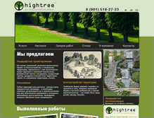 Tablet Screenshot of hightree.ru