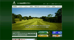 Desktop Screenshot of hightree.co.jp