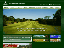 Tablet Screenshot of hightree.co.jp